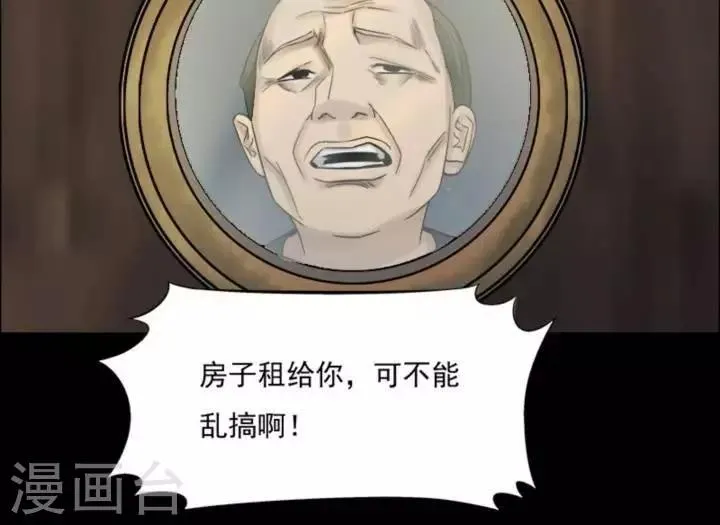 第180话 长腿怪人34 第25页