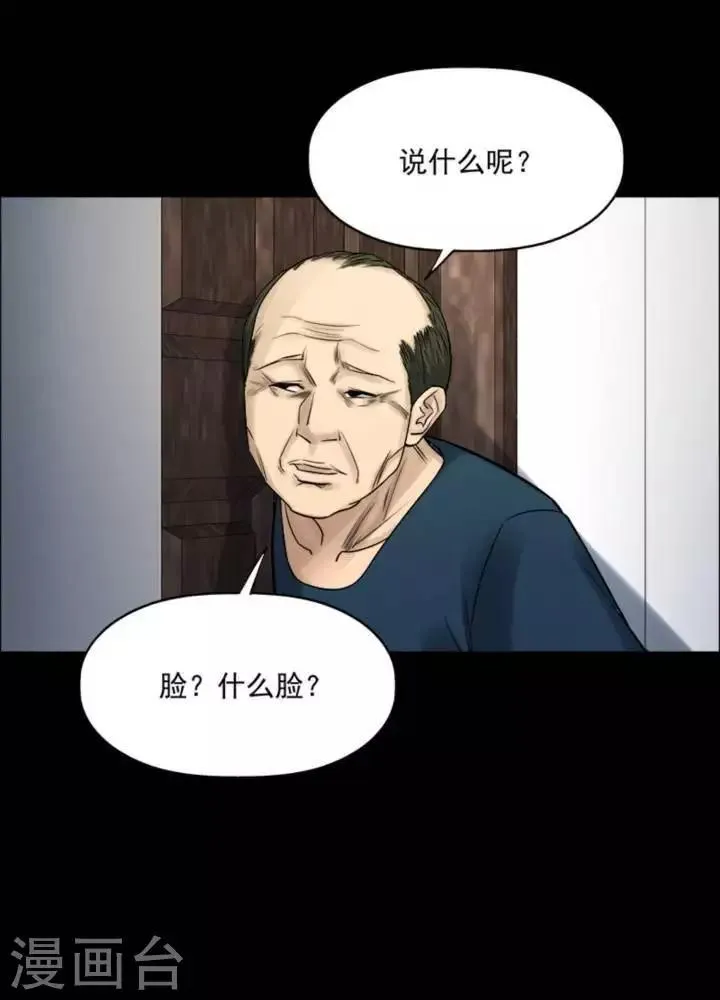 第180话 长腿怪人34 第26页