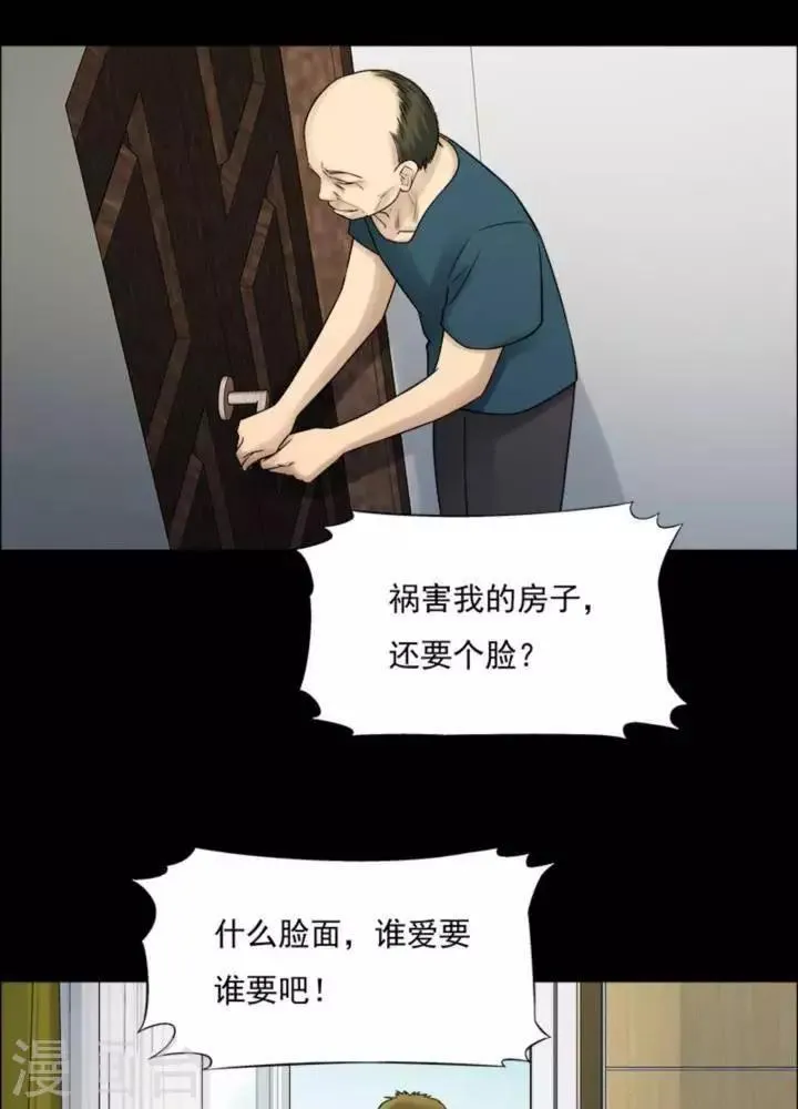 第180话 长腿怪人34 第27页