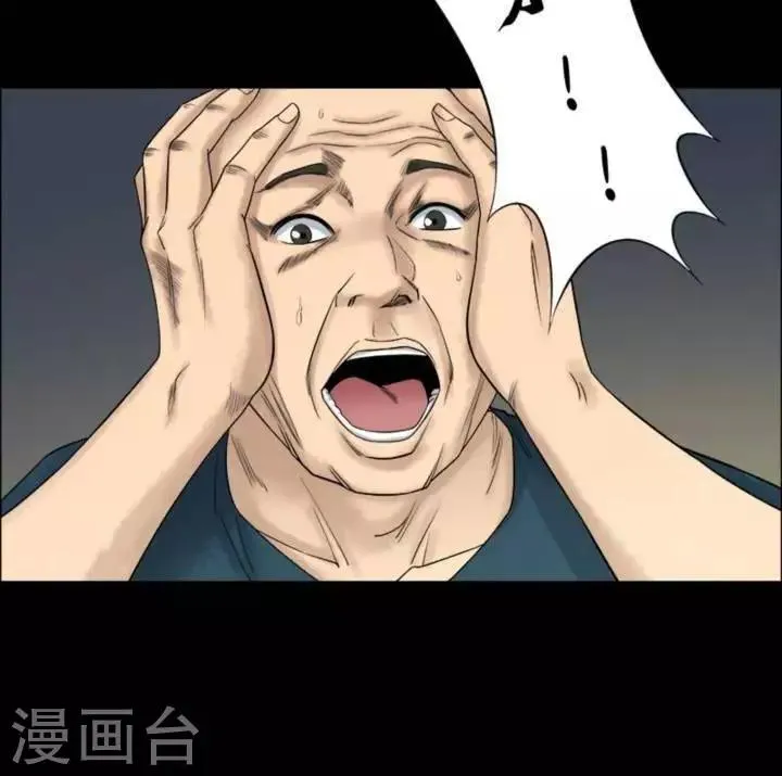 第180话 长腿怪人34 第32页