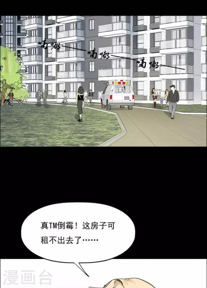 第180话 长腿怪人34 第34页