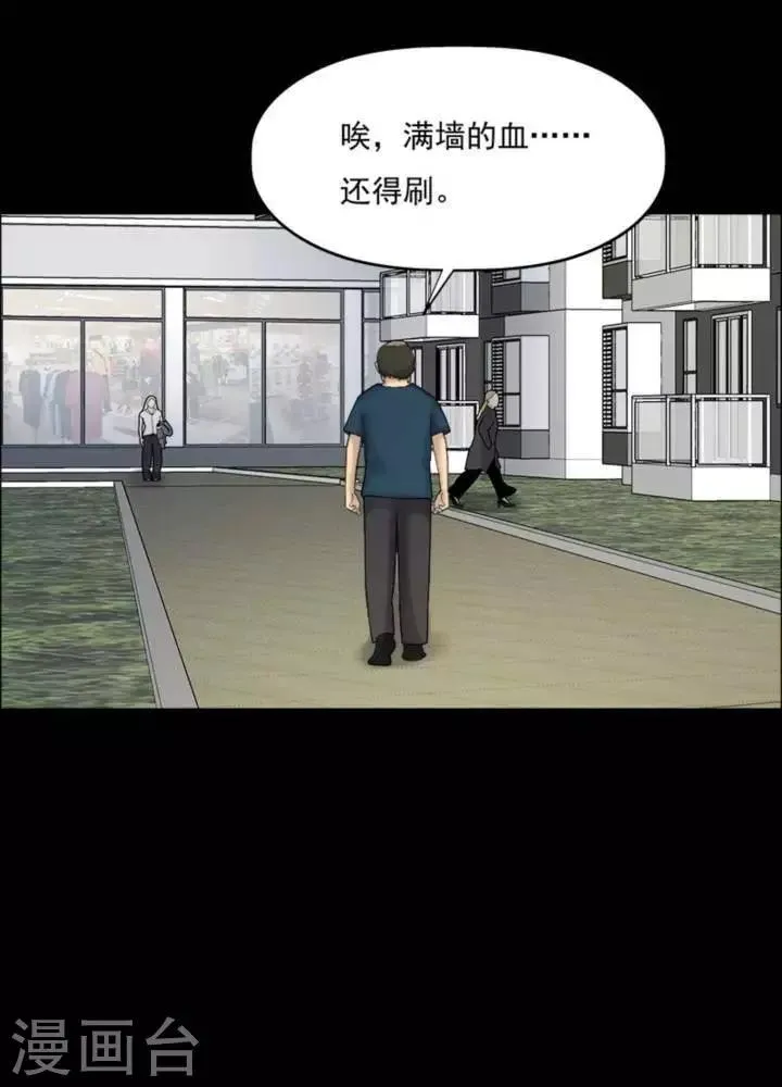 第180话 长腿怪人34 第36页