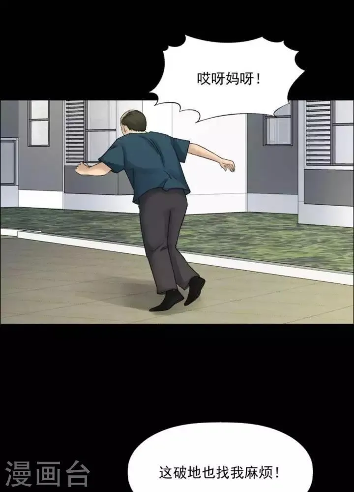 第180话 长腿怪人34 第38页