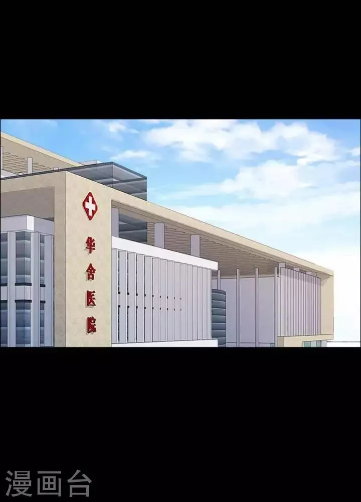 第180话 长腿怪人34 第41页