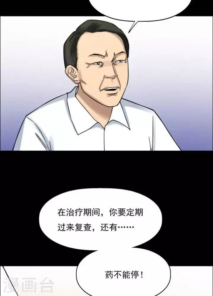 第180话 长腿怪人34 第44页