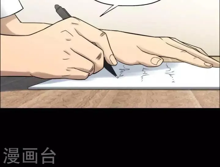 第180话 长腿怪人34 第45页