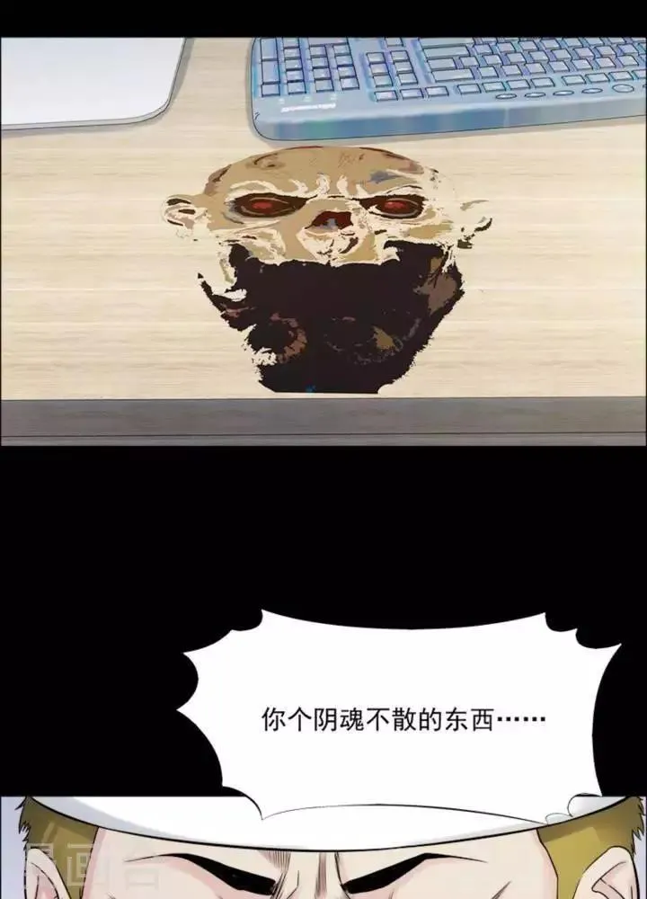 第180话 长腿怪人34 第47页
