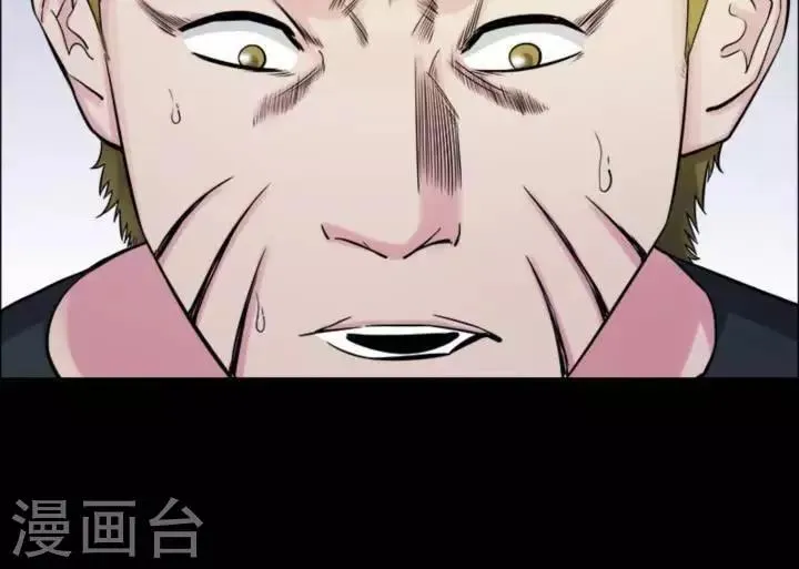 第180话 长腿怪人34 第48页
