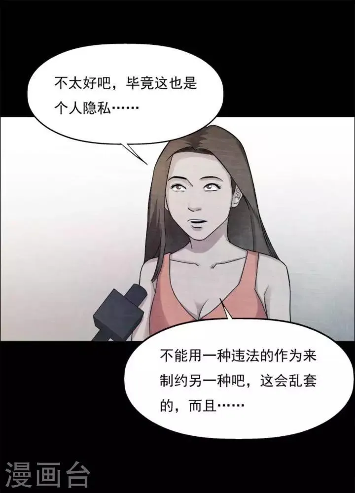 第182话 你的价格2 第1页