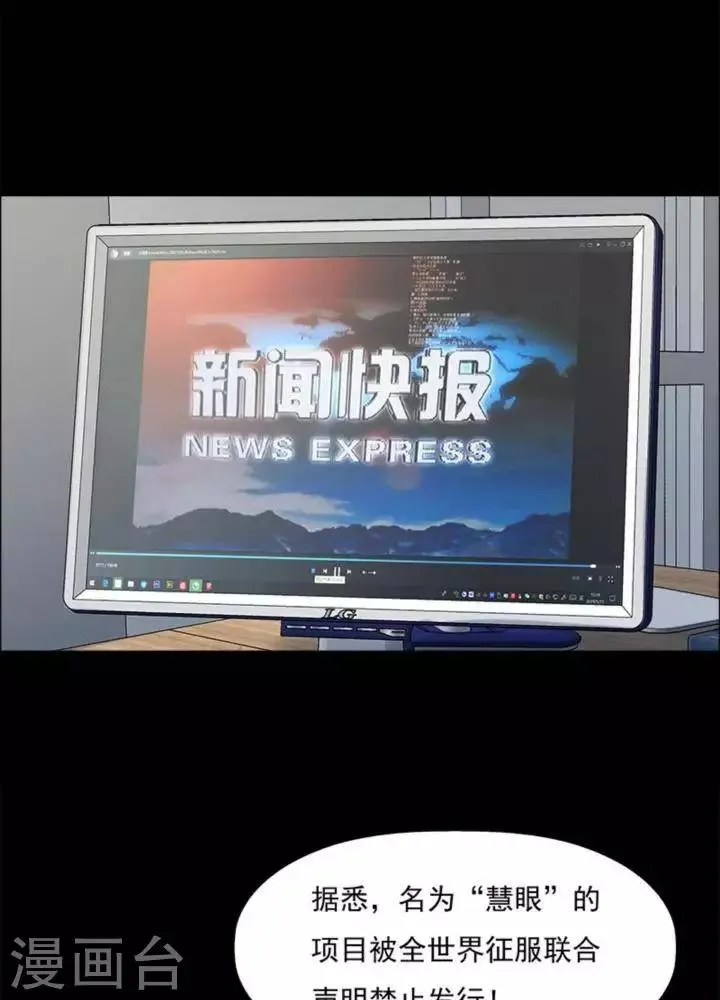 第182话 你的价格2 第3页