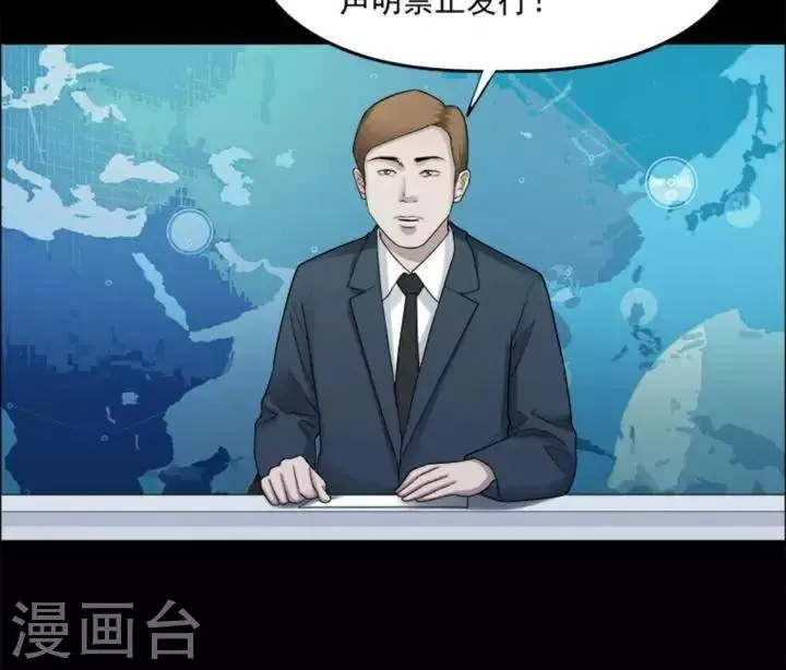 第182话 你的价格2 第4页