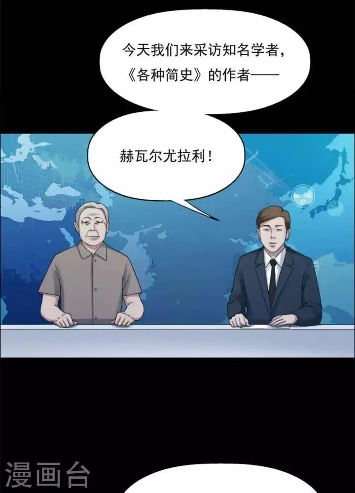 第182话 你的价格2 第5页