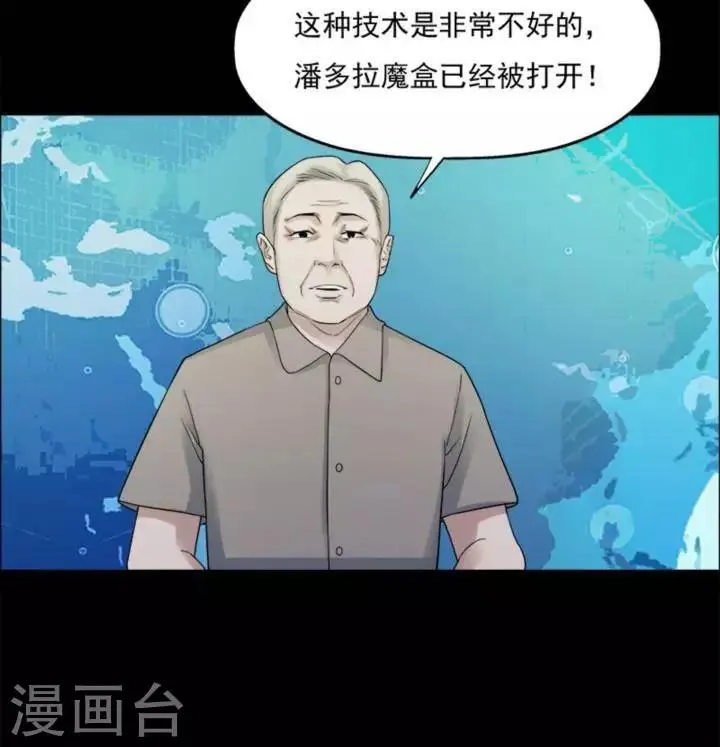 第182话 你的价格2 第6页