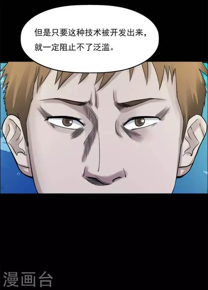 第182话 你的价格2 第7页