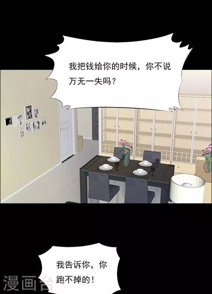 第182话 你的价格2 第11页