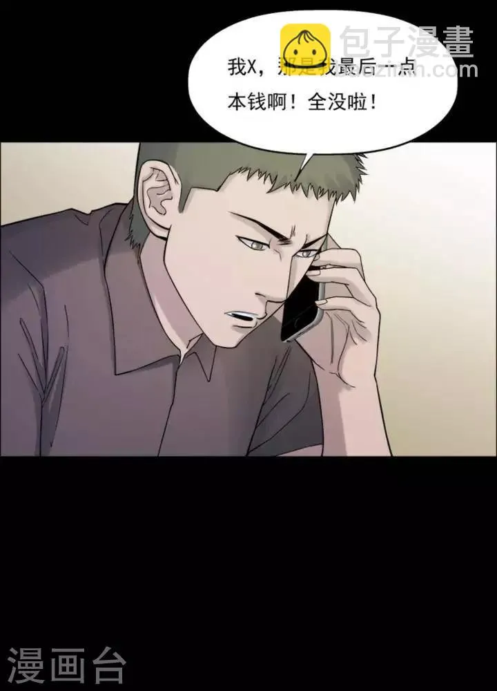 第182话 你的价格2 第13页
