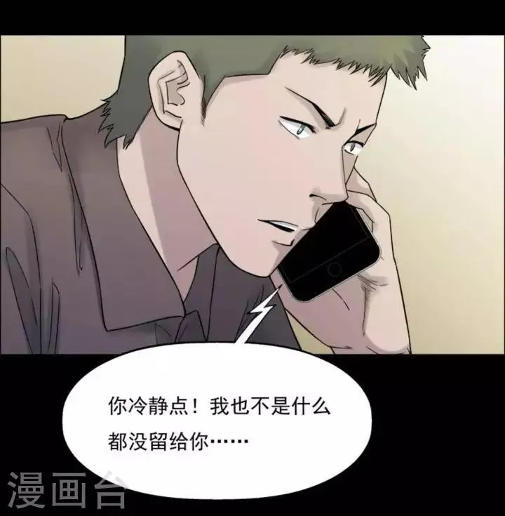 第182话 你的价格2 第14页