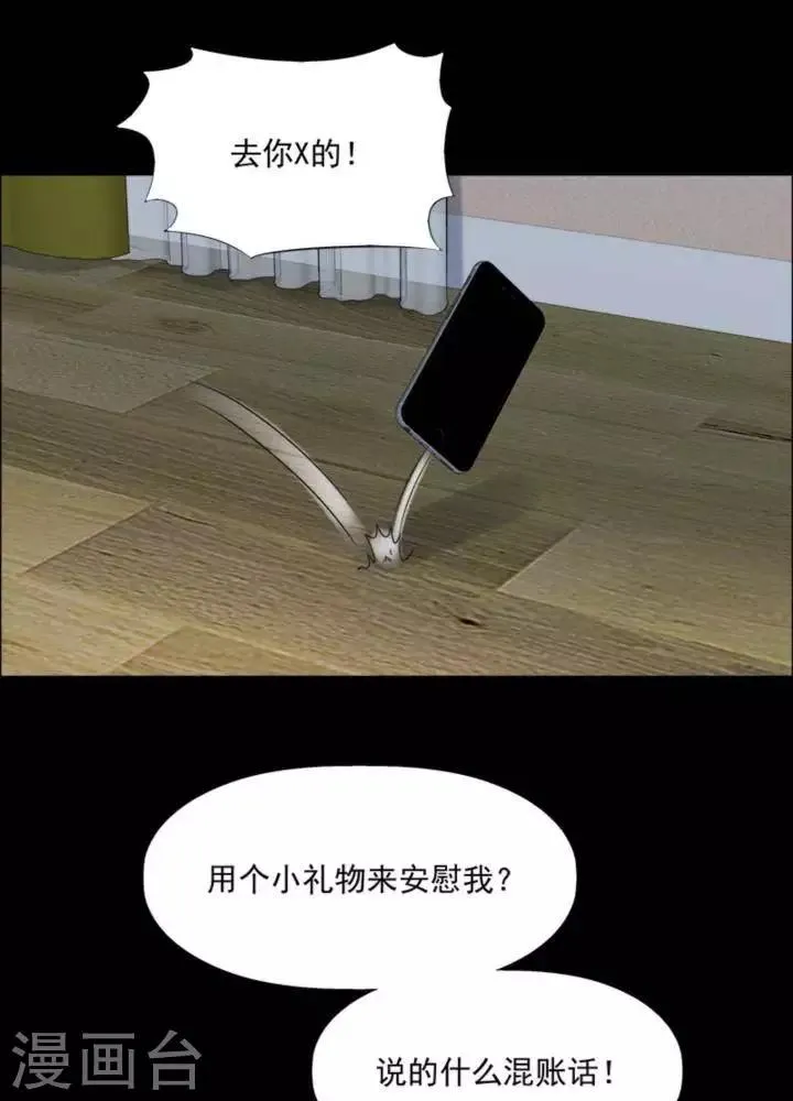 第182话 你的价格2 第15页