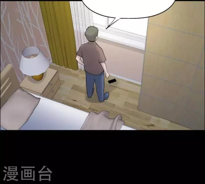 第182话 你的价格2 第16页
