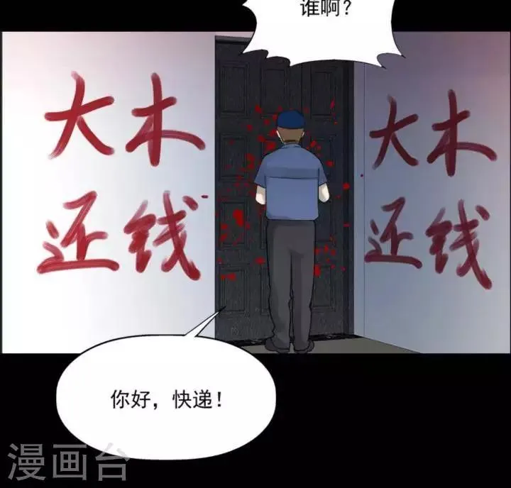 第182话 你的价格2 第18页
