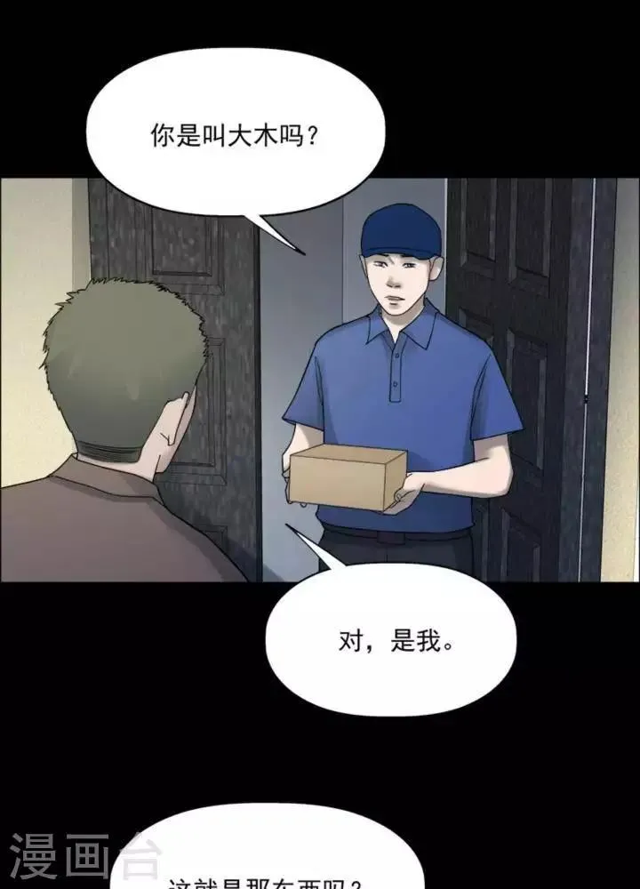 第182话 你的价格2 第19页