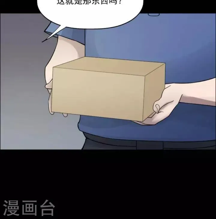 第182话 你的价格2 第20页