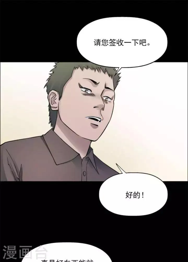 第182话 你的价格2 第21页