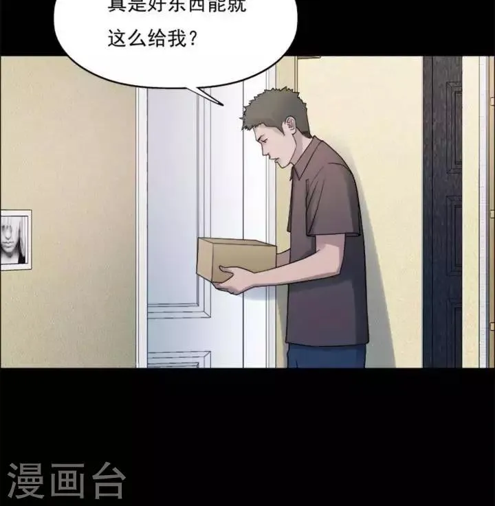 第182话 你的价格2 第22页
