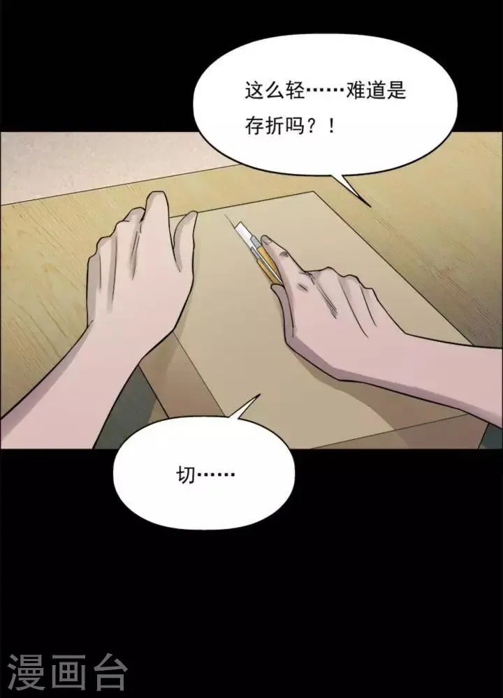 第182话 你的价格2 第23页