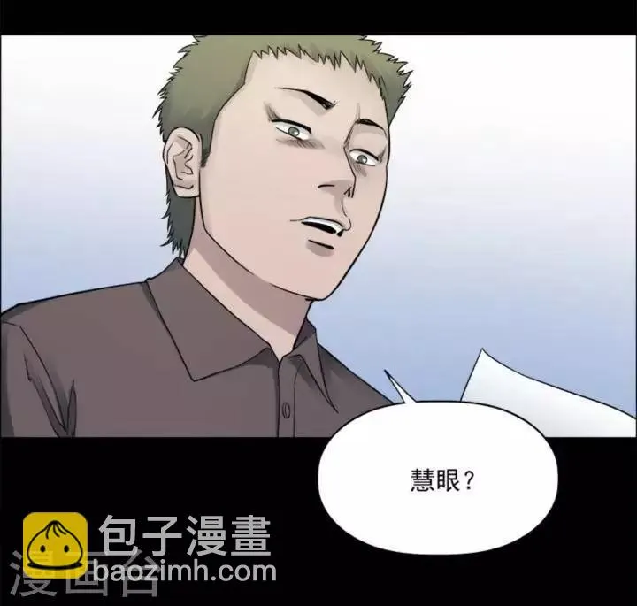 第182话 你的价格2 第26页