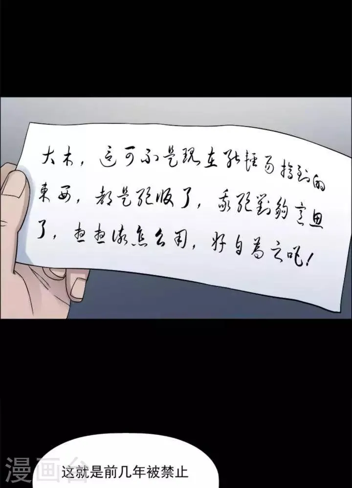 第182话 你的价格2 第27页