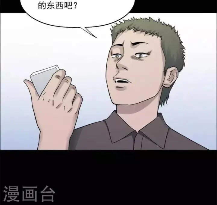 第182话 你的价格2 第28页