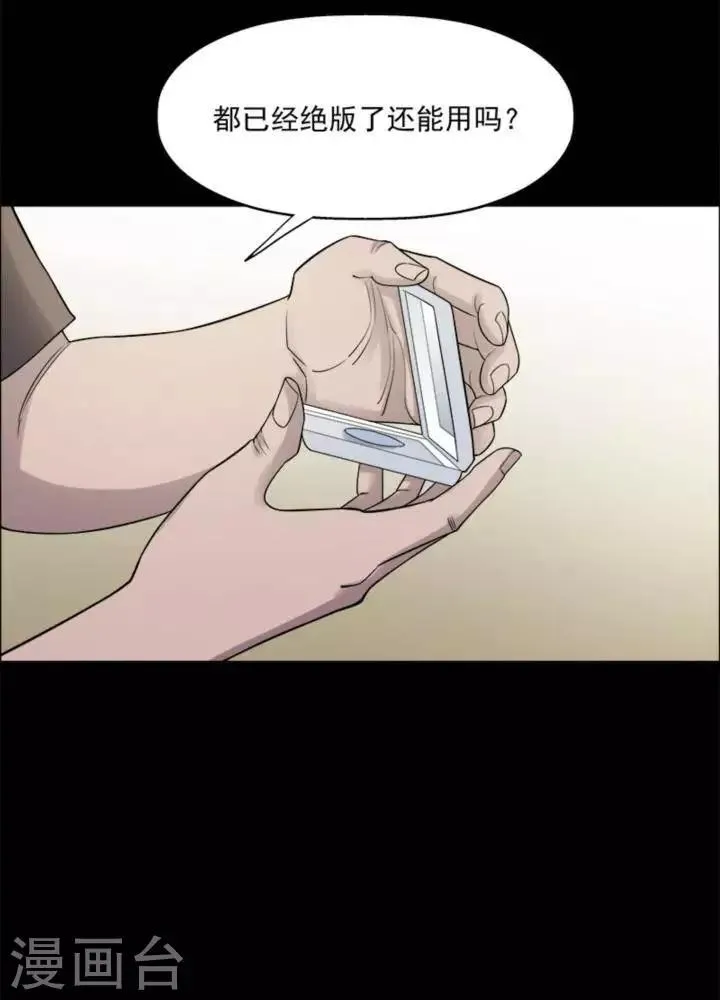 第182话 你的价格2 第29页