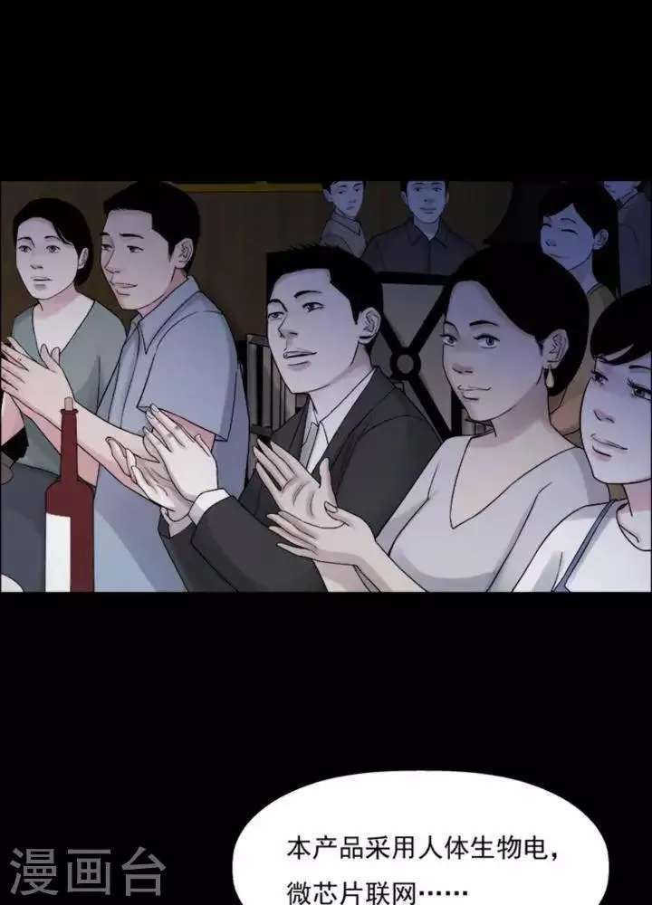 第181话 你的价格1 第5页
