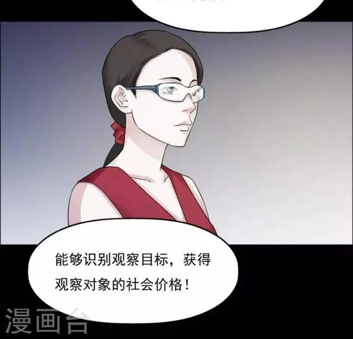 第181话 你的价格1 第6页