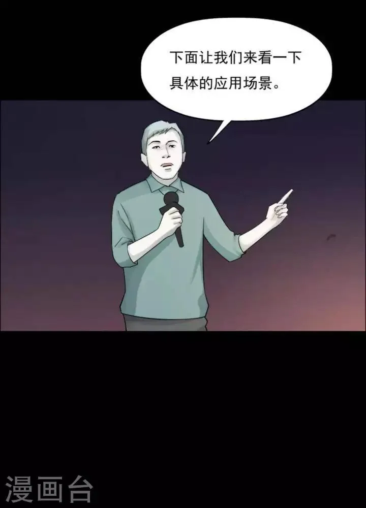 第181话 你的价格1 第7页