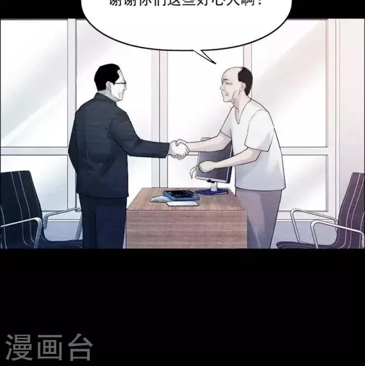 第181话 你的价格1 第10页