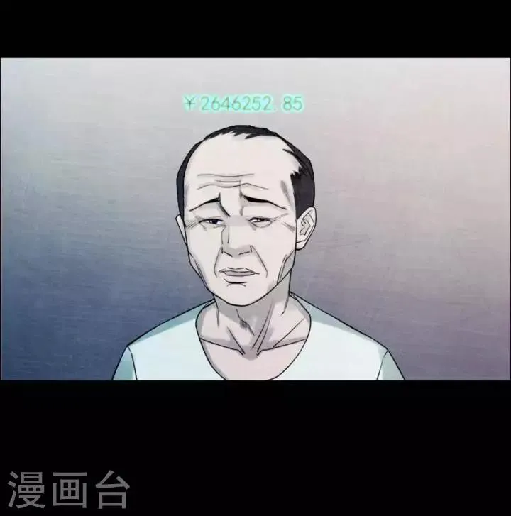 第181话 你的价格1 第12页