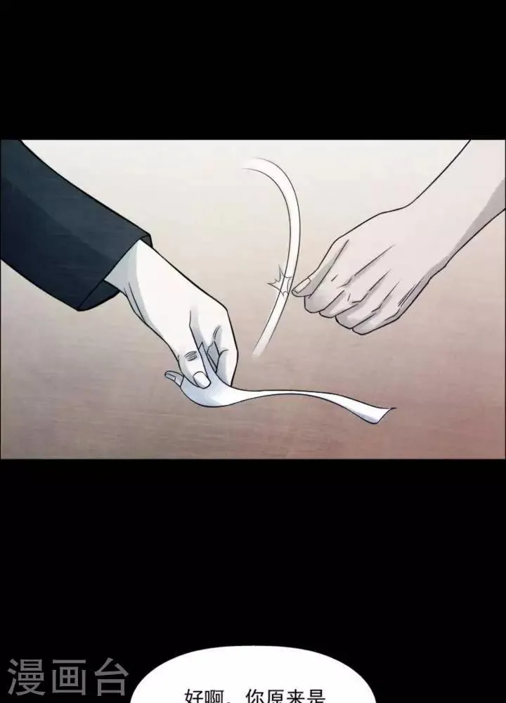 第181话 你的价格1 第13页