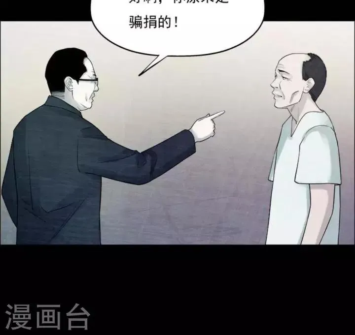 第181话 你的价格1 第14页