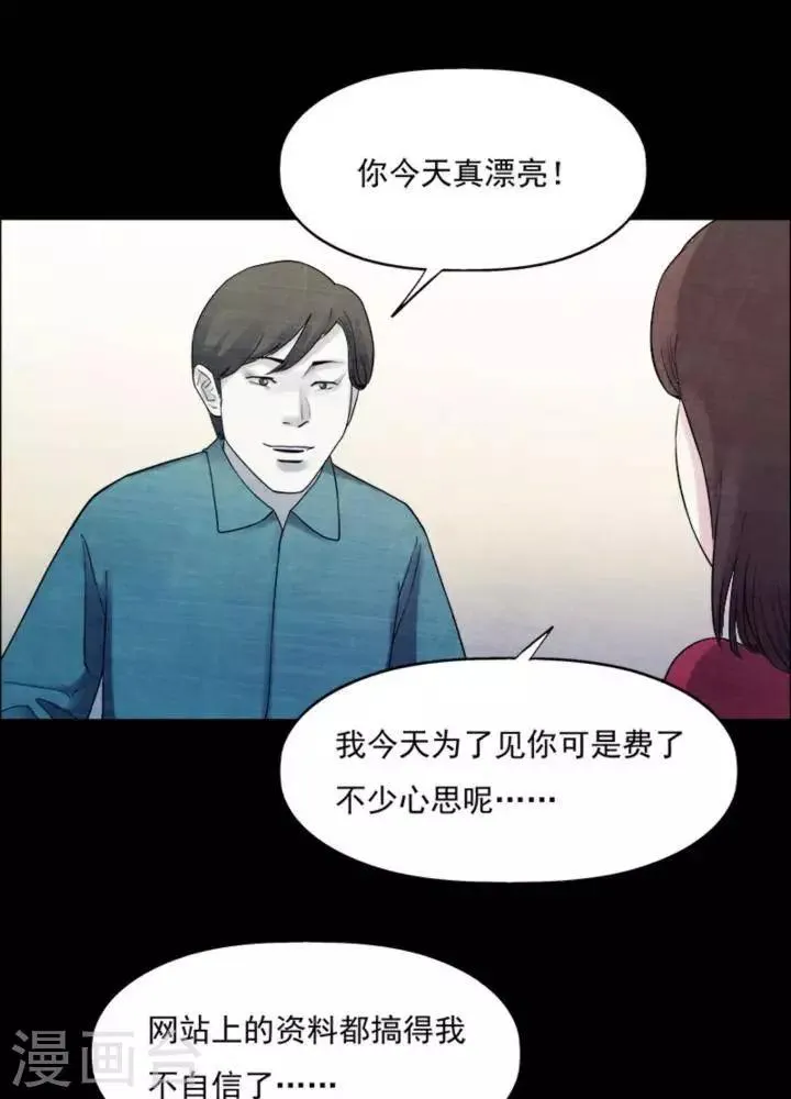 第181话 你的价格1 第17页