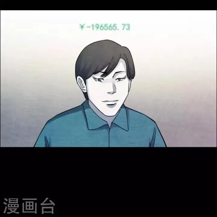 第181话 你的价格1 第20页
