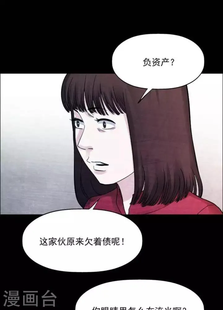 第181话 你的价格1 第21页
