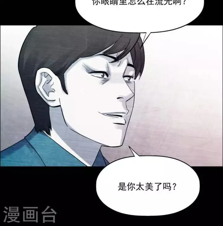 第181话 你的价格1 第22页