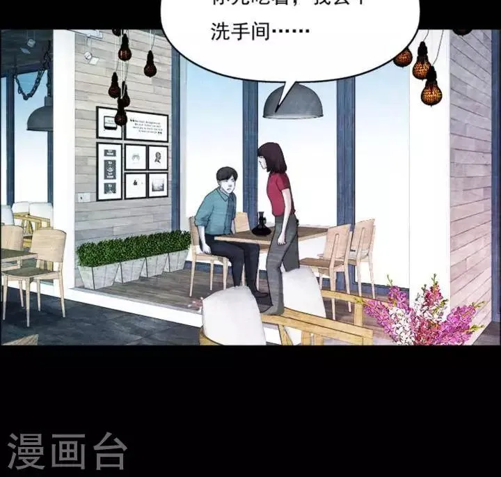 第181话 你的价格1 第24页
