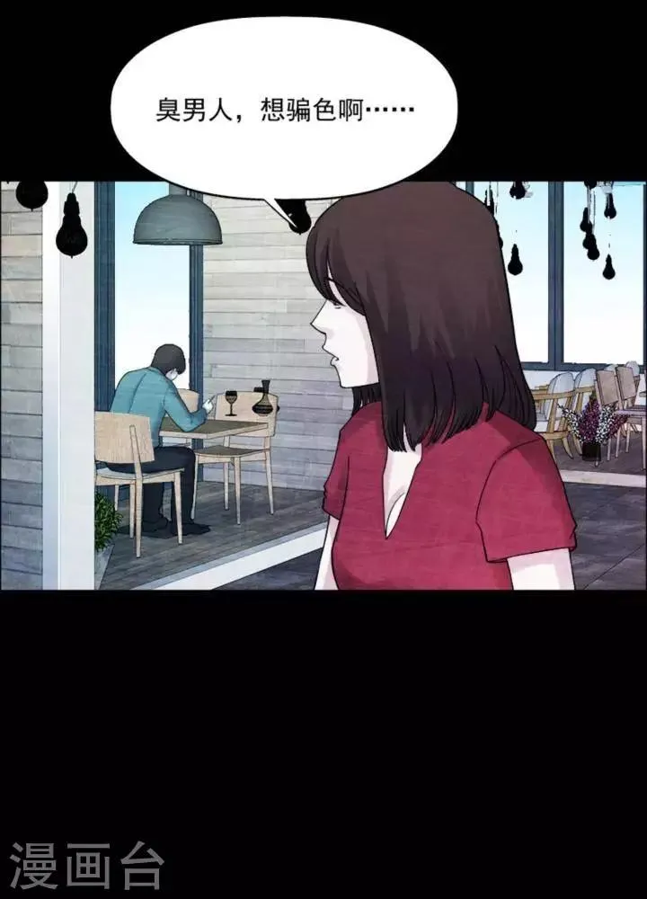 第181话 你的价格1 第25页
