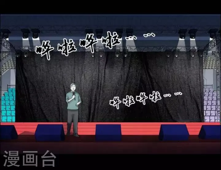 第181话 你的价格1 第26页