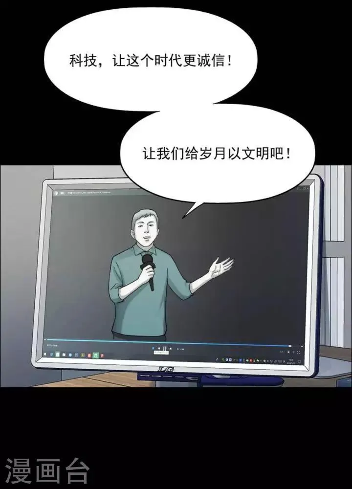 第181话 你的价格1 第27页