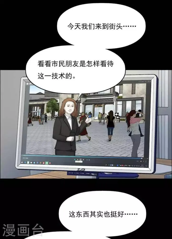 第181话 你的价格1 第29页