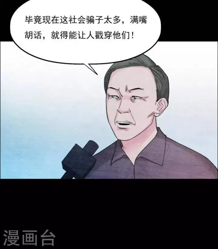 第181话 你的价格1 第30页